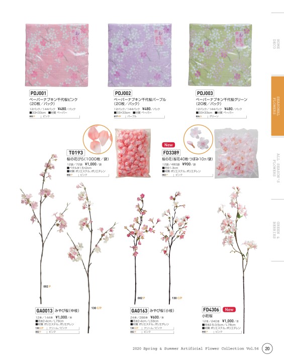 愛桜ページ 熱海で桜が続々と開花中！園内が桜色に染まる期間限定イベント「ACAO