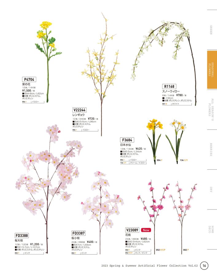 桜ページ HTML5 Webook